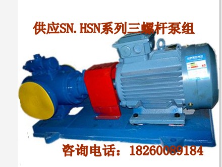 SNH940R46U8W25三螺杆泵