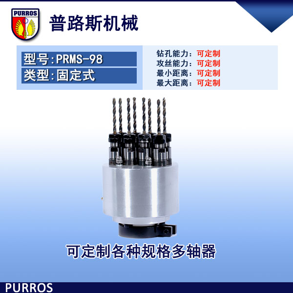 销售各种八轴多轴器