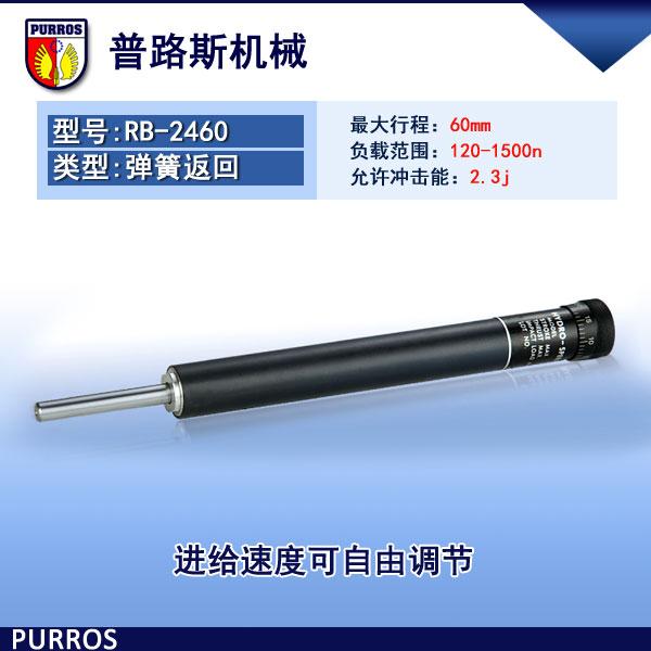 供应液压阻尼器RB-2460型