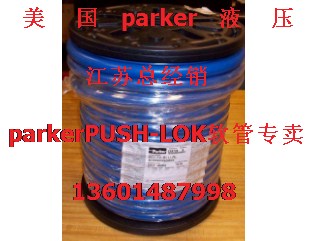 parker水管