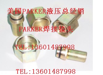 PARKER派克焊接接头