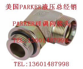 PARKER可调向接头