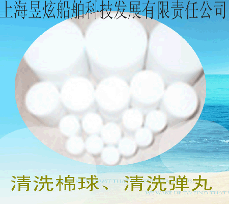 清洗棉球