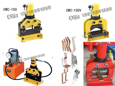 供应CWC-150/CWC-150V液压切排机