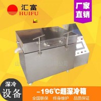 齿轮深冷箱 去应力炉 专用液氮直销