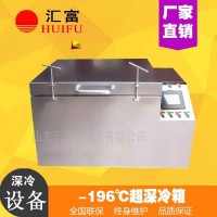 弹簧专用液氮深冷箱 汇富弹簧深冷设备 零下196度深冷炉