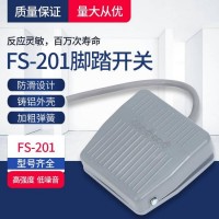 优势供应天得FS-201脚踩开关FS-201脚踏开关带线