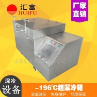 刀具深冷处理的好处 超低温-196℃深冷箱报价