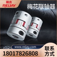 瑞吉（REIJAY）发动机与液压泵之间的联轴器 梅花联轴器