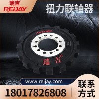 瑞吉（REIJAY）LM系列扭力联轴器 内燃机用联轴器