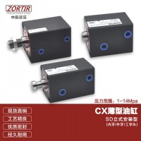 厂家直销CX-SD/LA方形夹具配套薄型液压油缸