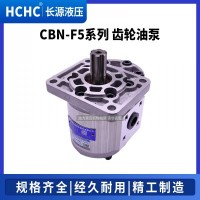 现货供应长源液压齿轮油泵 CBN-F525-BFH