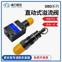 现货供应液压直动式溢流阀 DBDH10P10B/100