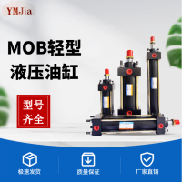 广东直供轻型MOB微型液压油缸源头生产进口品质自产自销