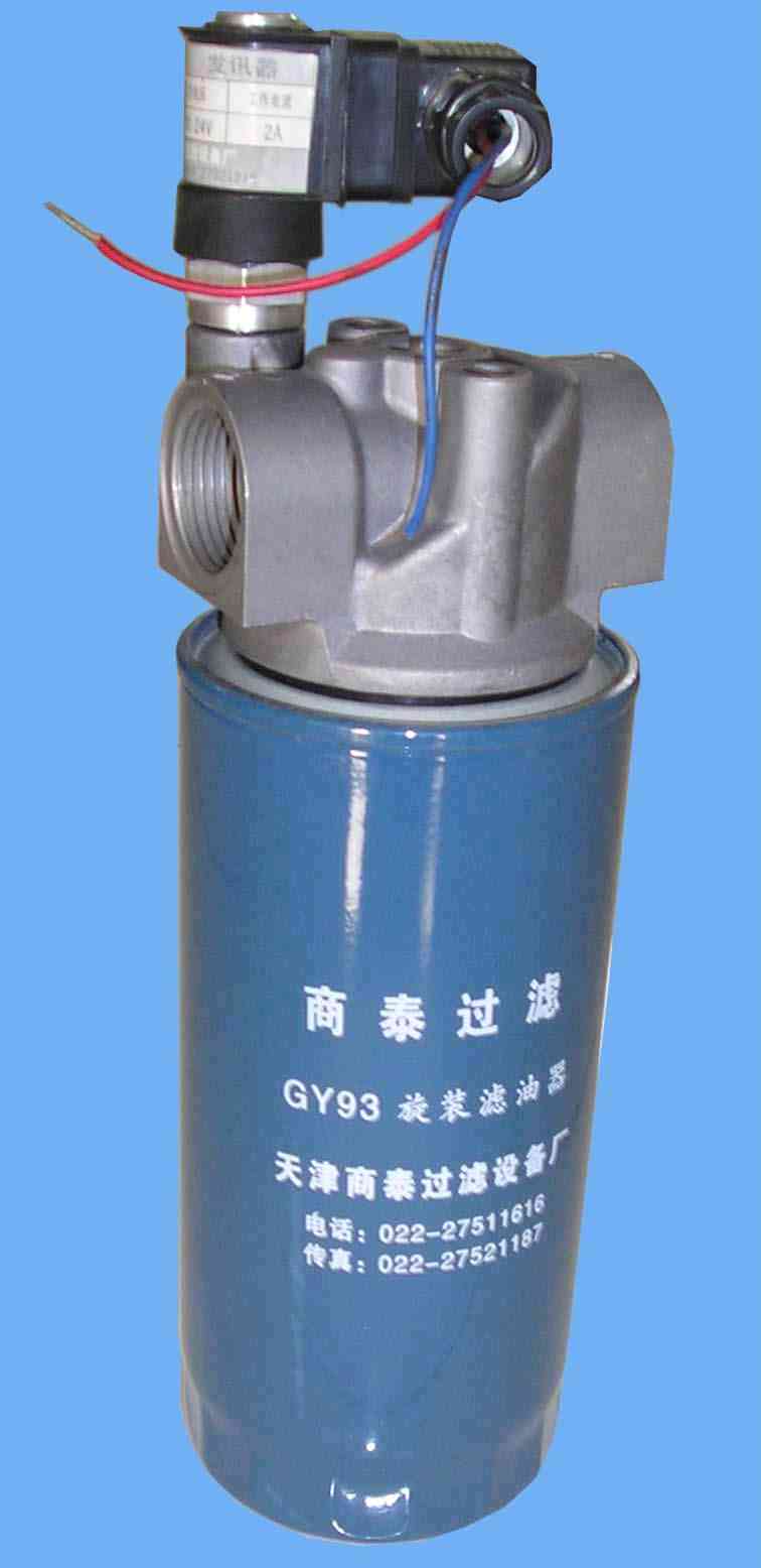 GY93旋装滤油器