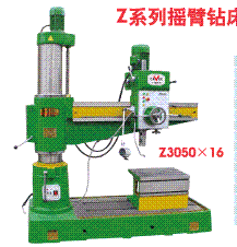 Z系列摇臂钻床