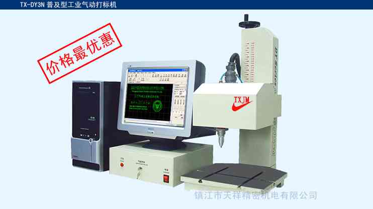 气动打标机