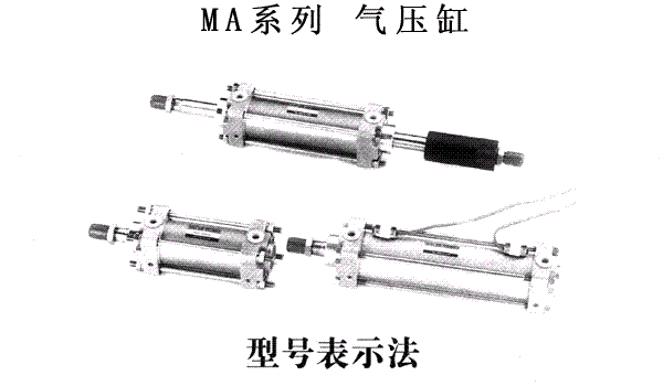 各类气缸