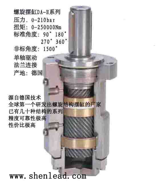 摆动液压油缸