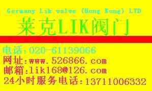 LIK旋塞阀