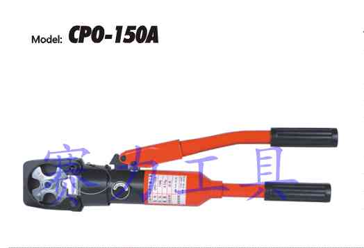 点式液压钳CPO-150A