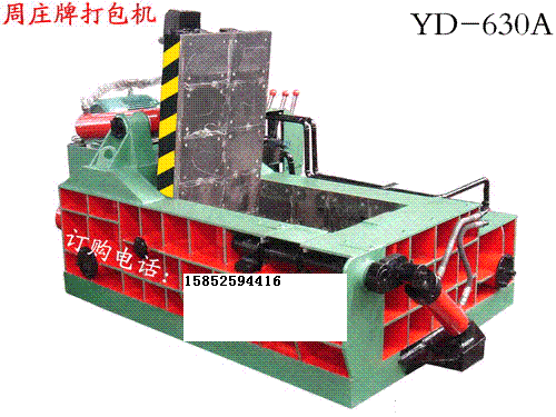 YD-630A