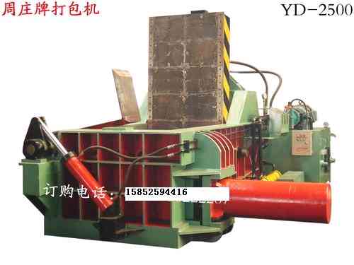 YD-2500