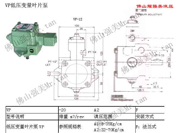 VP-12-F-A2低压变量叶片泵