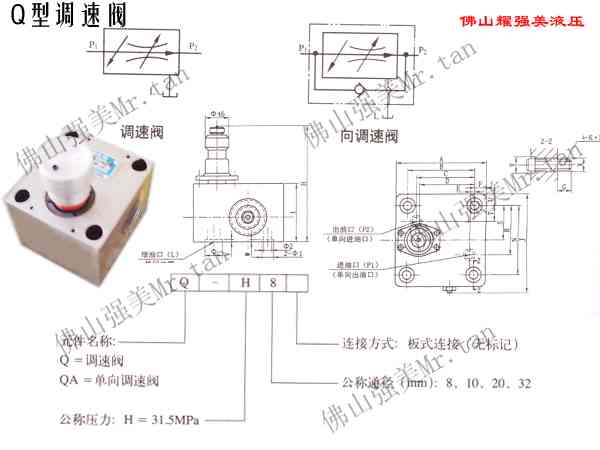 QA-H10单向调速阀
