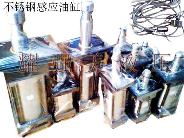 不锈钢磁感应油缸