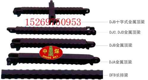 金属顶梁 交接顶梁 金属长梁